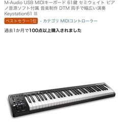 M-Audio USB MIDIキーボード Keystation 61 III の画像