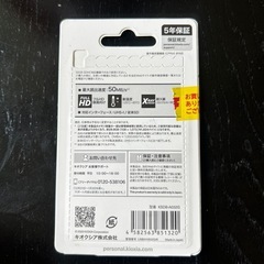 32GB SDカード 新品未使用の画像