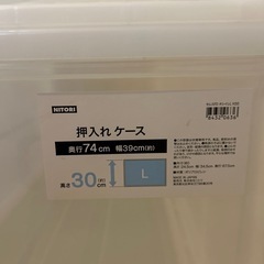 ニトリ　押入れケース　収納ケース3個セット　の画像