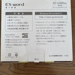 CASIO 電子辞書の画像