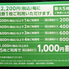本日限り!新学期準備にいかが？の画像