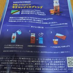 タリーズ　水出しコーヒーバッグ　キリマンジャロブレンド　30g×4袋の画像
