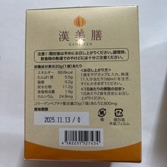 漢方ダイエット食品の画像