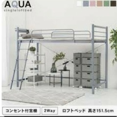 決定しました。ミドルロフトベッドの画像