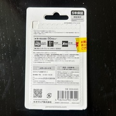 32GB SDカード 新品未使用の画像