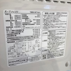 2023年製yamada selectオーブンレンジ ホワイトの画像