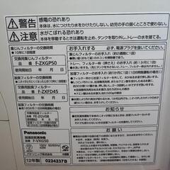 パナソニック　空気清浄機　2012年製の画像
