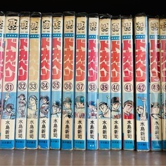 ドカベン　全巻
の画像