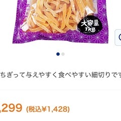 【犬用おやつ】大容量！1kgさつまいも細切りタイプ　保存料着色料無添加の画像