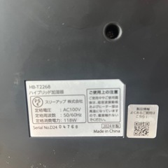 🉐②ハイブリッド加湿器の画像