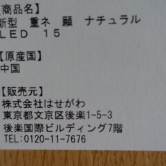 コンパクト仏壇　ハセガワ　無料で差し上げますの画像