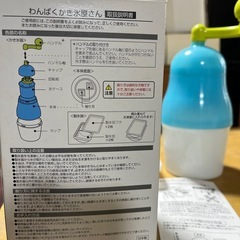 かき氷機　手動の画像