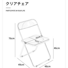 クリア チェア(楽天)の画像