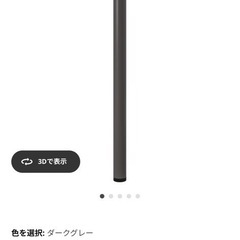 IKEA ADILS オディリスの画像
