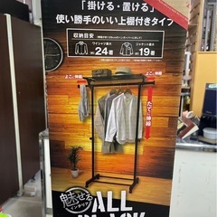 未開封　パークレーン　上棚付きパイプハンガー　シングル　オールブラック　KD-10677Bk　縦横伸縮可　ハンガーラック　物干し　キャスター付き　未開封品　③の画像