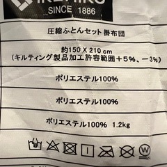 かけ敷き布団の画像