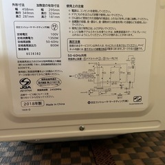 日立電子レンジ　HMR-FS182-Wの画像