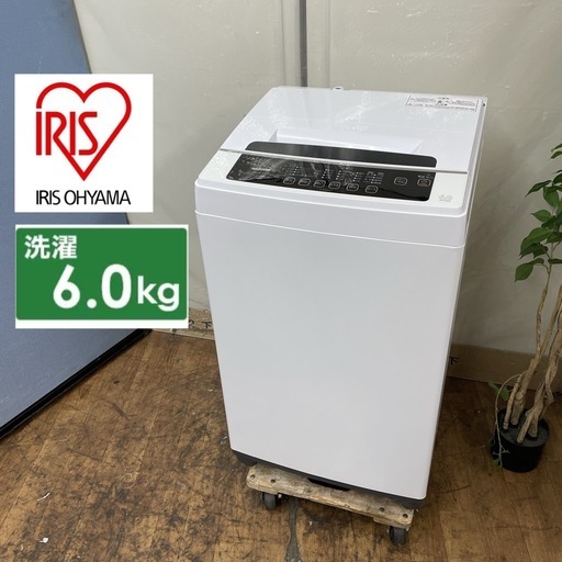 R631 ☀️ アイリスオーヤマ 洗濯機（洗濯6.0㎏) 20年製 IAW-T602E ⭐ 動作確認済 ⭐ クリーニング済