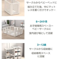 【美品】ベビーサークル の画像