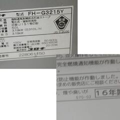 石油ファンヒーター 2016年製 コロナ FH-G3215Y 5.0L 木造～9畳 コンクリート～12畳 シルバー 動作確認済み 暖房 石油ストーブ ブルーヒーター CORONA  札幌市 清田区 平岡の画像