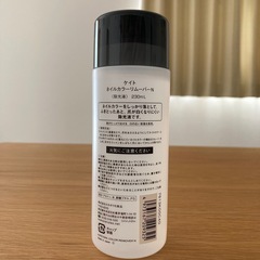 【新品】ケイト　ネイルカラーリムーバーの画像