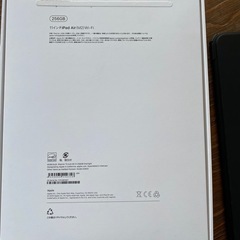 Apple iPad Air 256GB 本体　ほぼ新品です
の画像