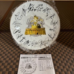 北海道日ハムファイターズ優勝記念プレートの画像