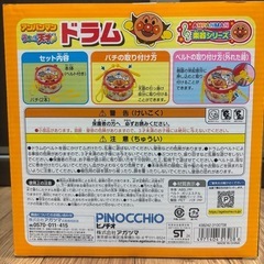 🙇アンパンマン　うちの子天才ドラムの画像
