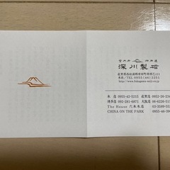 お食い初めのお皿セット(山王病院祝い品)の画像