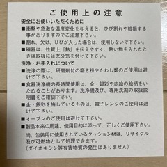 お食い初めのお皿セット(山王病院祝い品)の画像