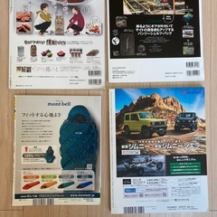 アウトドア雑誌4冊の画像