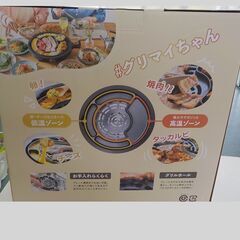 ID：225455　ホットプレート　の画像