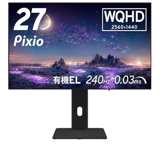 有機ELモニター　Pixio OLEDMAX ゲーミングモニター
