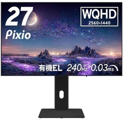 pixioの中古が安い！激安で譲ります・無料であげます｜ジモティー