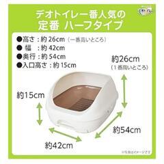 デオトイレ　ハーフタイプの画像