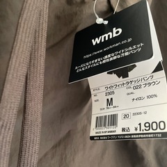 お取引き中　
ワイドパンツの画像