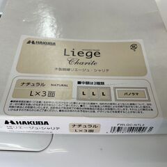 フォトフレーム　No.4103　HAKUBA　FWLGC-NTL3　【リサイクルショップどりーむ天保山店】の画像