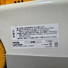 RYOBI　ロータリー式芝刈機 LMR-2300 です。﻿ の画像