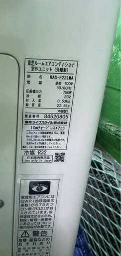 【即日取付?保証あり】TOSHIBA エアコン 6畳用 工事費込み 2018年製