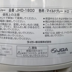 Te107●札幌市内 配達無料●タイガー電子ジャー 保温専用 保温ジャー 1升JHD-1800-HD マイルドグレー ●USED の画像