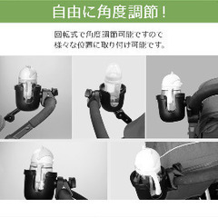 ベビーカー用　ドリンクホルダー　カップホルダーの画像