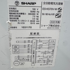 【引取】シャープSHARP 洗濯機 7kg ES-KS7OV-W★2020年製★動作確認済みの画像