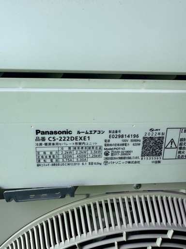 【即日取付?保証あり】Panasonic  エアコン 6畳用 工事費込み 2022年製