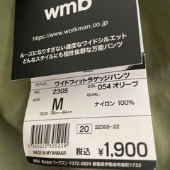 お取引き中　ワイドパンツ　オリーブの画像