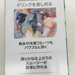 《尼崎市/リサイクルショップドリーム次屋店》★ジモティー割引有★NINJA コードレスミキサープラストの画像