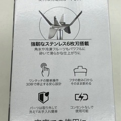 《尼崎市/リサイクルショップドリーム次屋店》★ジモティー割引有★NINJA コードレスミキサープラストの画像