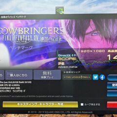 すぐ使えるガレリアゲーミングPC/Win11/GTX1070/i7-7700K/モンハンワイルズにも/全国配送可能の画像
