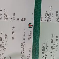 あいプラン PRESENTSラブ＆サンクス コンサートの画像