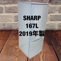 中古家電セット(冷蔵庫 SHARP 167L 2019年製 SJ-D17F-S 洗濯機 TOSHIBA  5kg 2020年製 AW-5G8(W))の画像