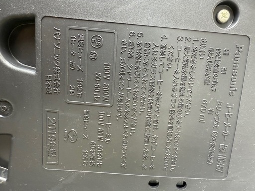 パナソニック　コーヒーメーカー　2019年　NC-A57